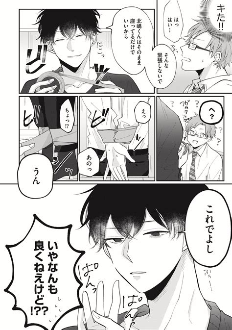 ちくびbl|【BL漫画】乳首を徹底的に調教開発される男たち【まとめ】